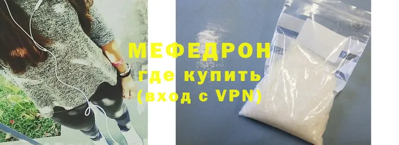 МЯУ-МЯУ mephedrone  Павловский Посад 