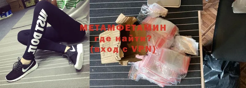 Метамфетамин Methamphetamine  Павловский Посад 